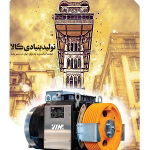 مجله کابین- شماره ۲